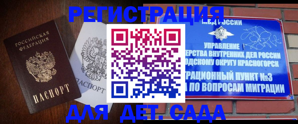прописка паспорт в Владивостоке