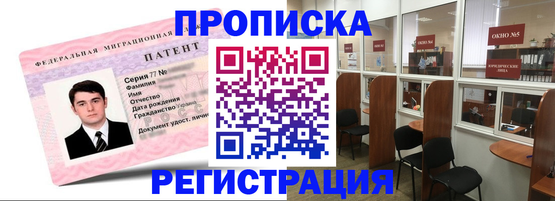 временная регистрация для школы в Владивостоке