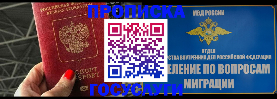 временная регистрация адрес в Владивостоке