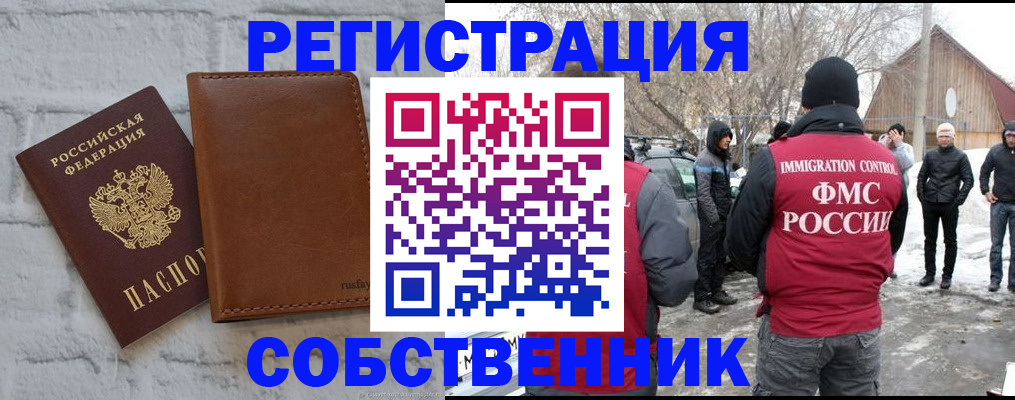 прописка паспорт в Владивостоке